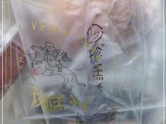 -珍糕兴(三林店)
