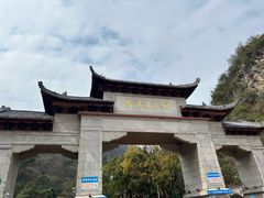 -黔灵山公园