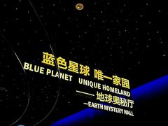 -湖南省地质博物馆