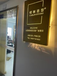 -柯琳造型