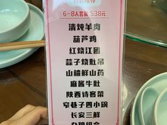 -窄巷子陕菜馆·地道陕西菜(粉巷店)