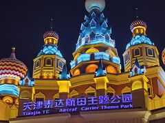 -泰达航母主题公园