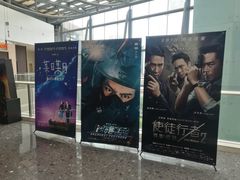 -百丽宫影城(嘉里汇店)