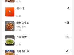 -成都娃娃花园餐厅 (南艺旗舰店)