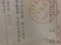 -复旦大学附属华山医院(浦东院区)