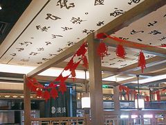 -湊湊火锅·茶憩(打浦桥日月光店)