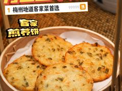 客家煎荞饼-老客家·客家菜(万达店)