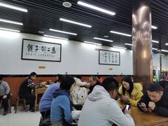 大堂-回坊马二饺子馆
