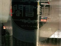 -钟书阁