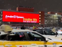 -谢列梅捷沃国际机场