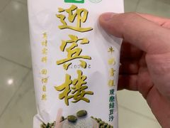 -迎宾楼(解放西街店)