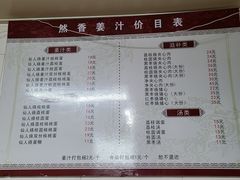 -然香姜汁(江城小区店)