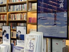 -三联韬奋书店(宽窄巷子店)