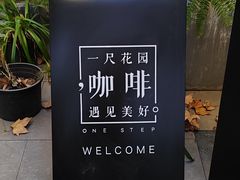 -一尺花园(安和花园店)