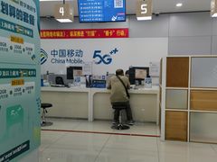-中国移动(圆明园路营业厅)