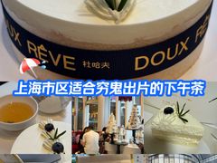 -杜哈夫DOUX RÊVE·生日蛋糕(日月光店)