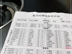 -重庆故事姊妹老火锅(财经学院店)
