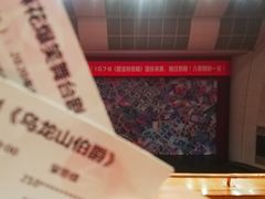 -辽宁大剧院