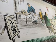 -小肠陈卤煮(顺义店)
