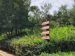 -北京张裕爱斐堡酒庄