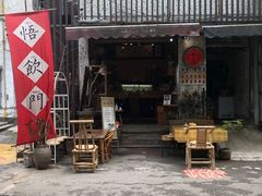 门面-悟饮门市景店