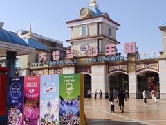 -青岛方特梦幻王国