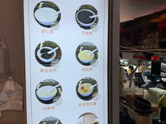 -杨记杏仁茶(椰园店)