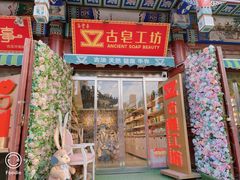 -古文化街旅游区