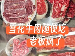 -金龙大四喜牛肉火锅