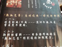 菜单-热血兄弟·炭火烤肉(融侨中心店)