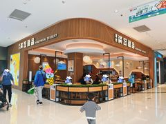 门面-满记甜品(万科广场店)