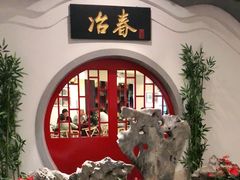 -冶春茶社(星汉大厦店)