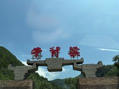 -牛背梁国家森林公园