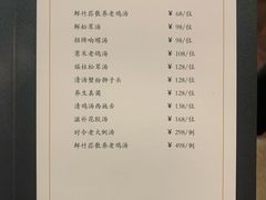 -虹御轩·传承江浙菜(虹桥店)