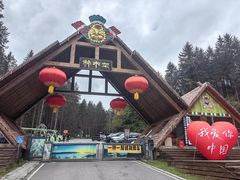 -硗碛藏寨·神木垒景区