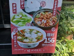 -川味堂·四川豆花(八卦岭店)
