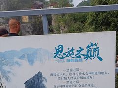 -蝶舞清江·恩施云顶景区(黄鹤峰林)