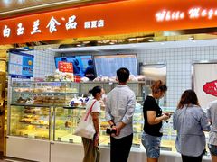-白玉兰食品(甜云店)