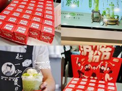 -沪上阿姨鲜果茶(世茂广场宽厚里店)