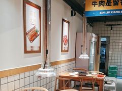 大堂-留香铁板烤肉(解放西路旗舰店)