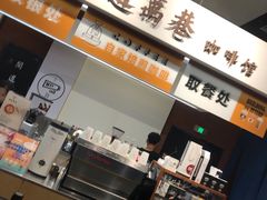 -闻道万巷咖啡馆(南大街地铁站店)