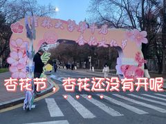 -吉林大学(南岭校区)