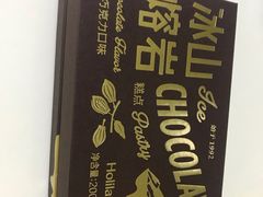 -好利来(团结湖店)