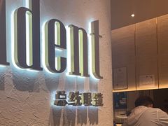 -博士眼镜·President总统(宝安海雅缤纷城店)