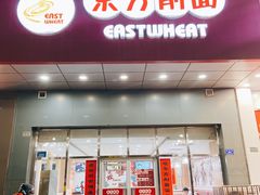 -东方削面(迎泽街店)