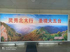 -太原武宿国际机场