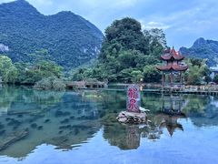 -靖西鹅泉风景区