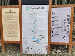 -穹窿山景区