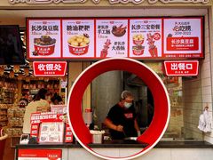-黑色经典臭豆腐·湖南特产(坡子街店)