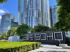 -素匠泰茶(三里屯SOHO工体奶茶店)